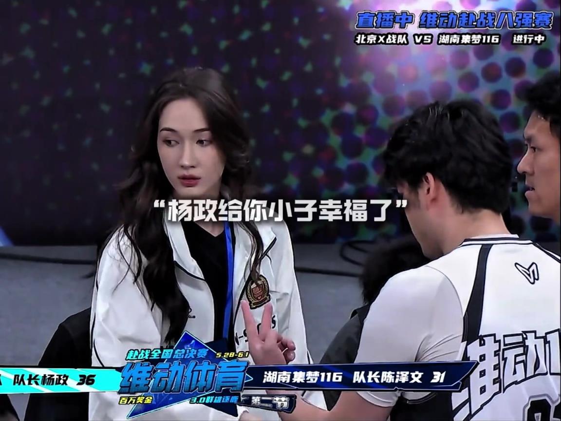 幸福??！楊政女友孟雅芳現(xiàn)場(chǎng)觀戰(zhàn)楊政比賽 場(chǎng)邊還給其整理球衣