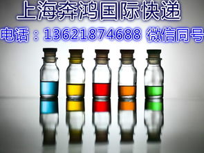 上海國際快遞 液體、粉末、食品藥品及化工品的高效物流解決方案